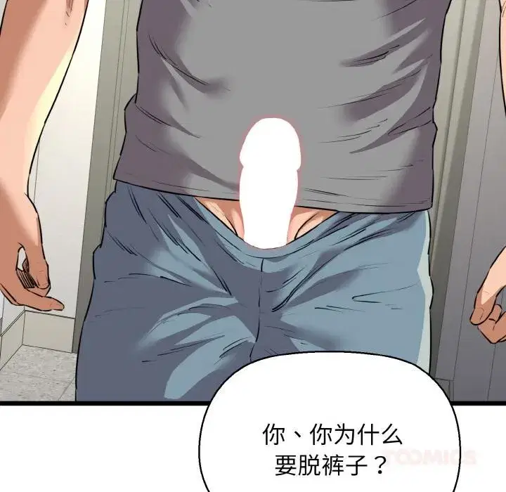 第97話