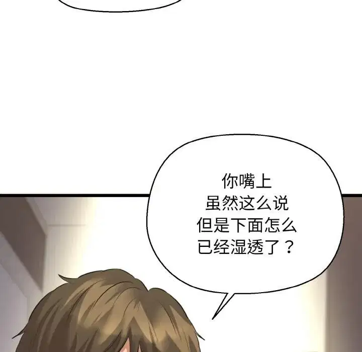 第97話