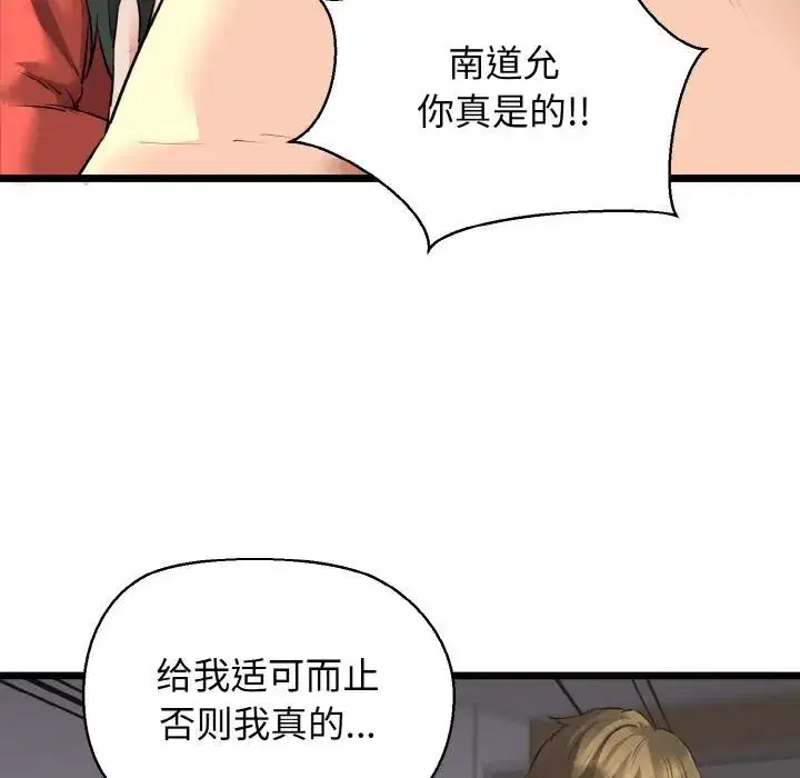 第97話