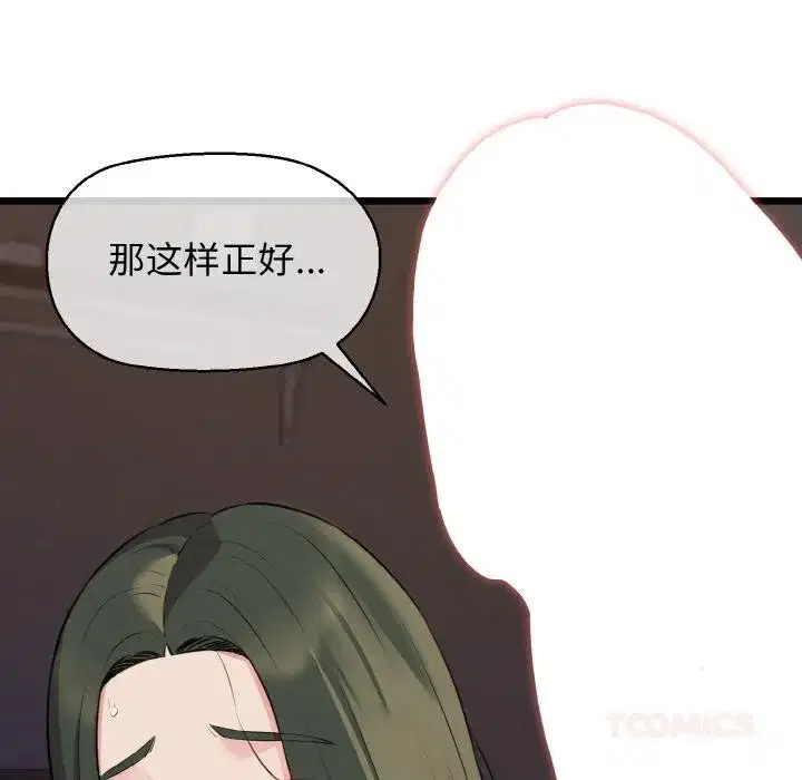 第97話