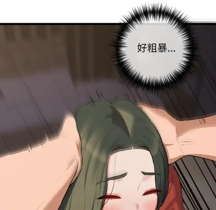 第97話