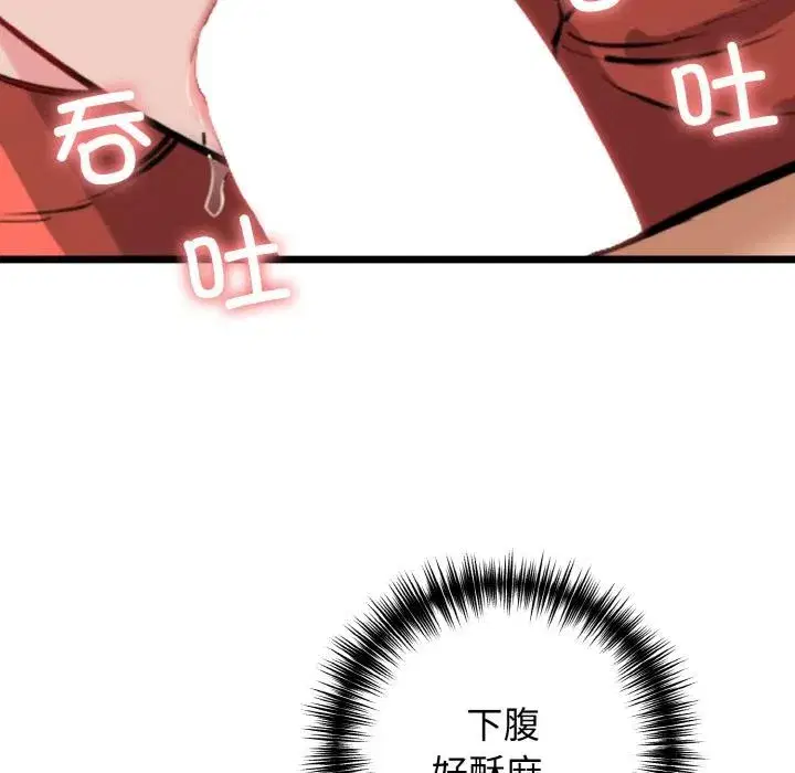 第97話