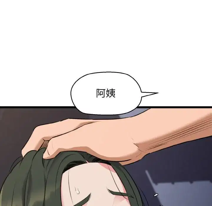 第97話