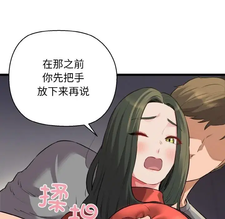 第97話