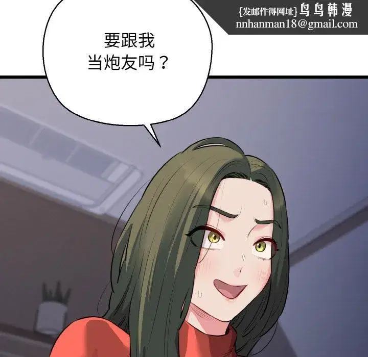 第97話