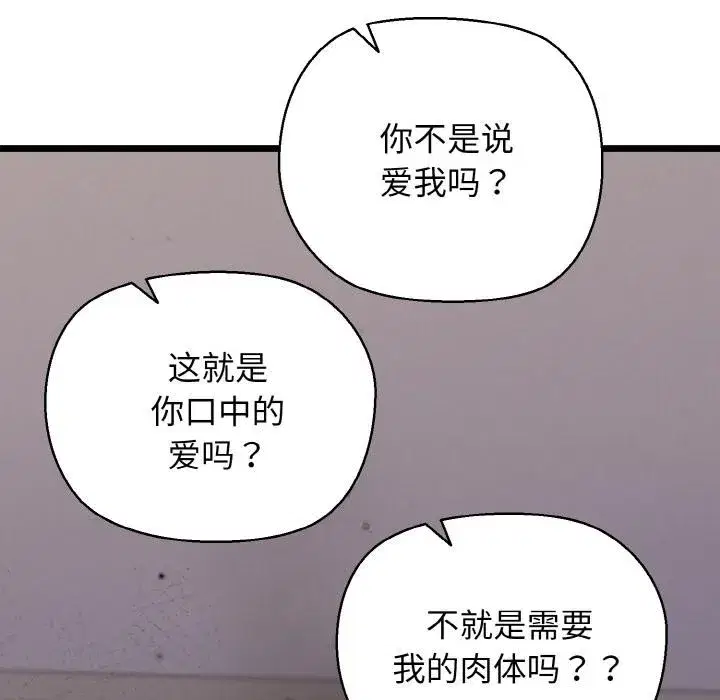 第97話