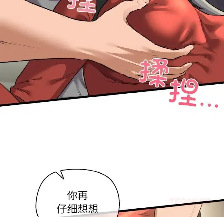 第97話