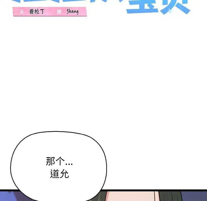 第98話
