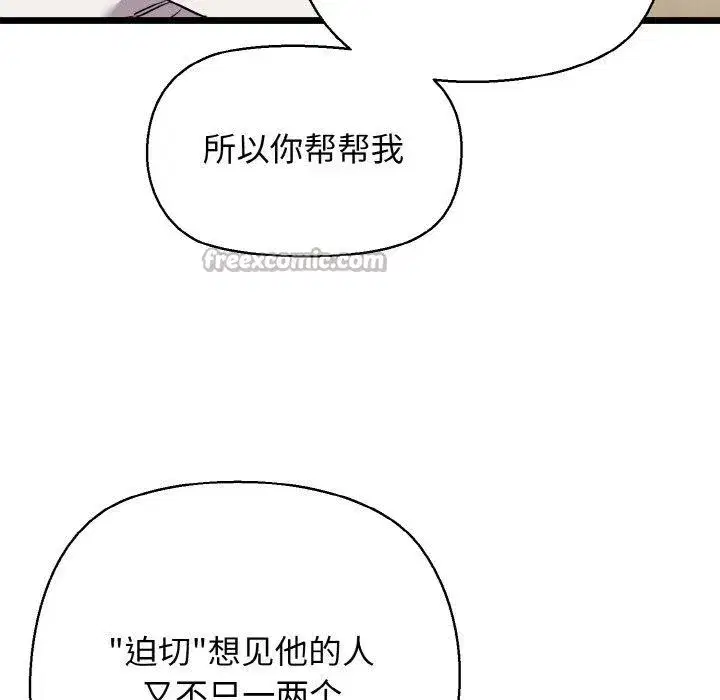 第99話