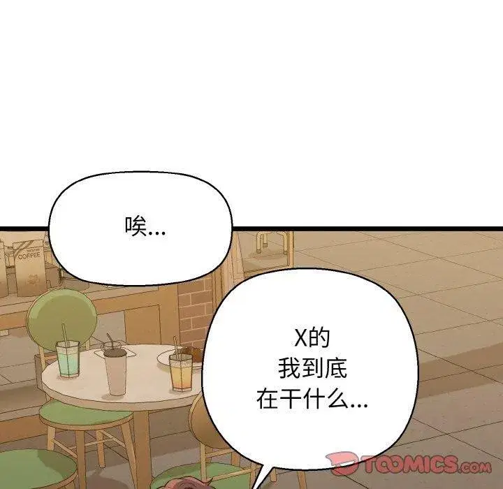 第99話