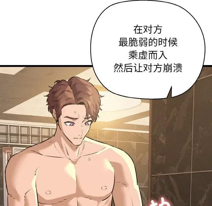第99話