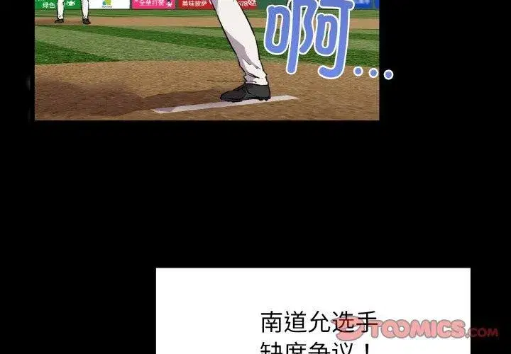 第99話