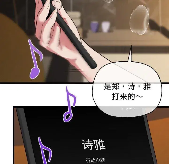 第99話