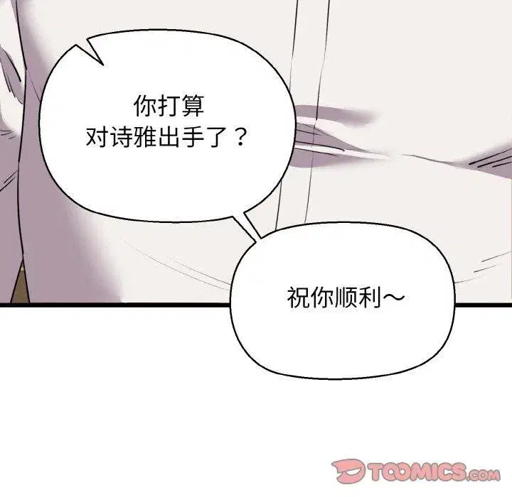第99話