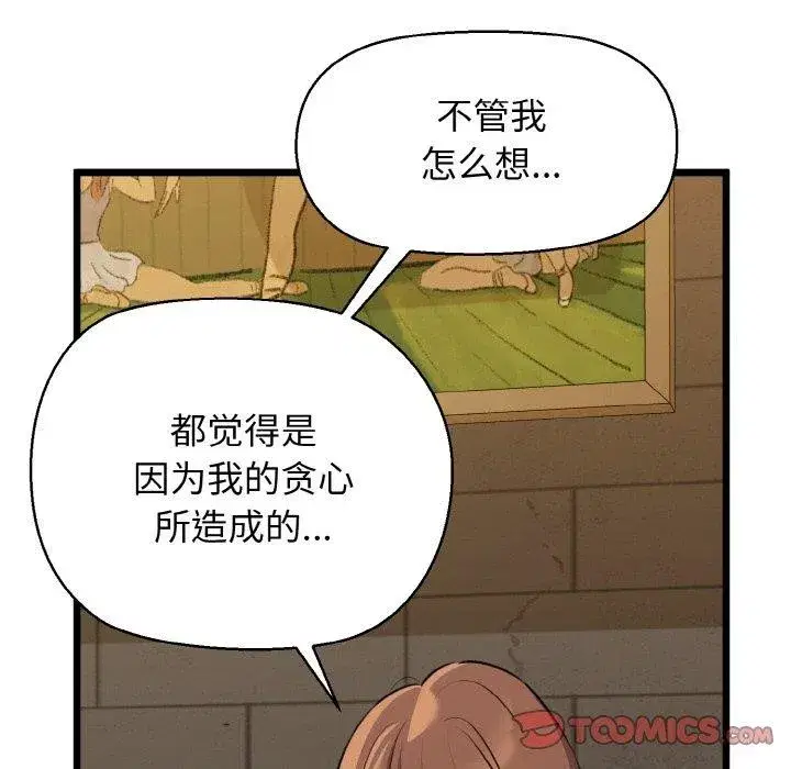 第99話