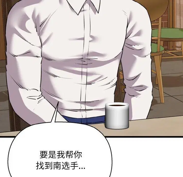 第99話