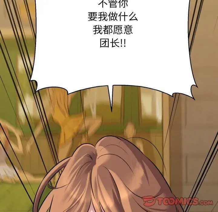 第99話