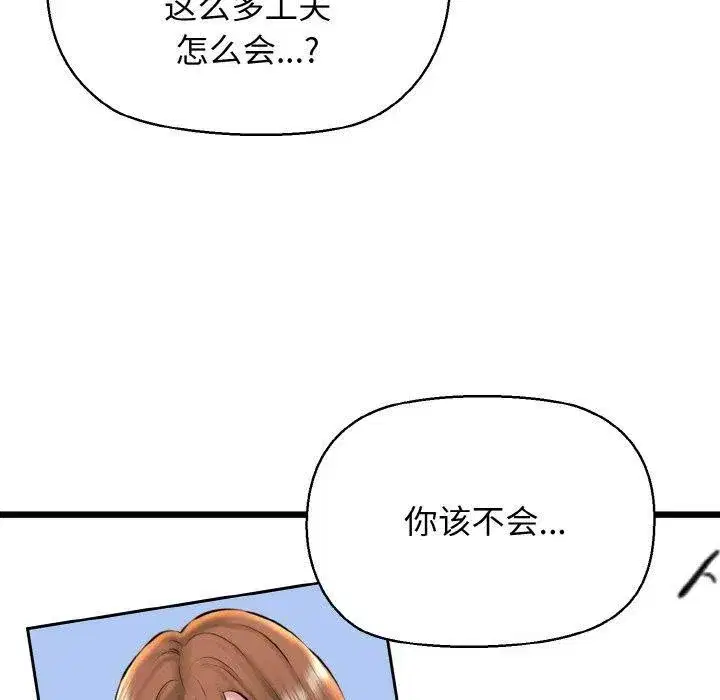 第99話