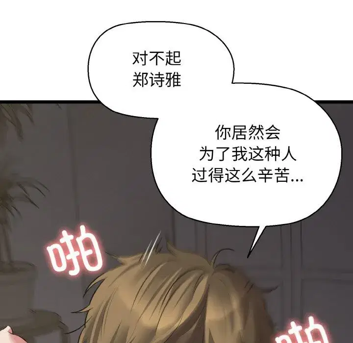 第100話