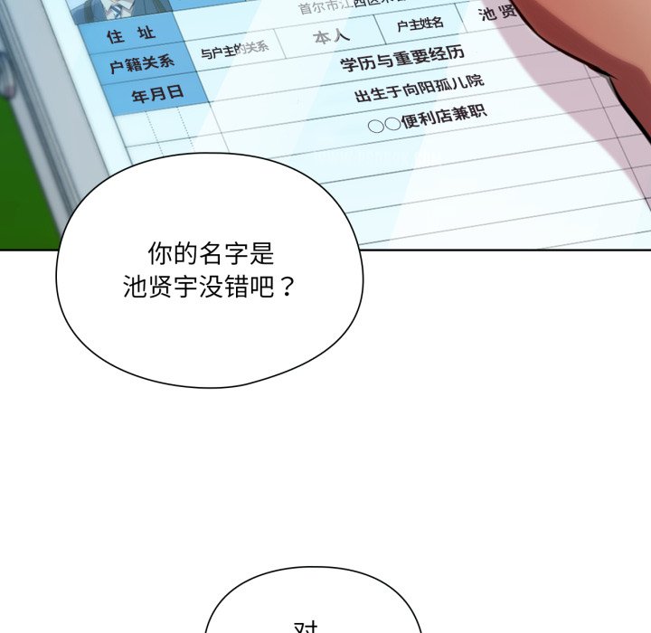 第3話