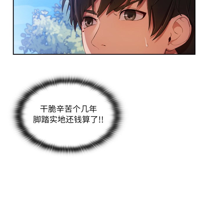 第5話