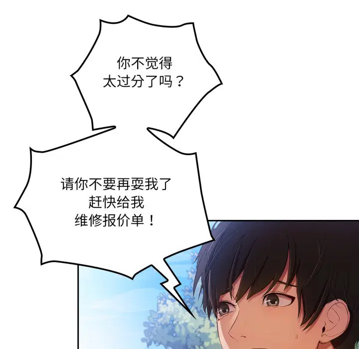 第5話