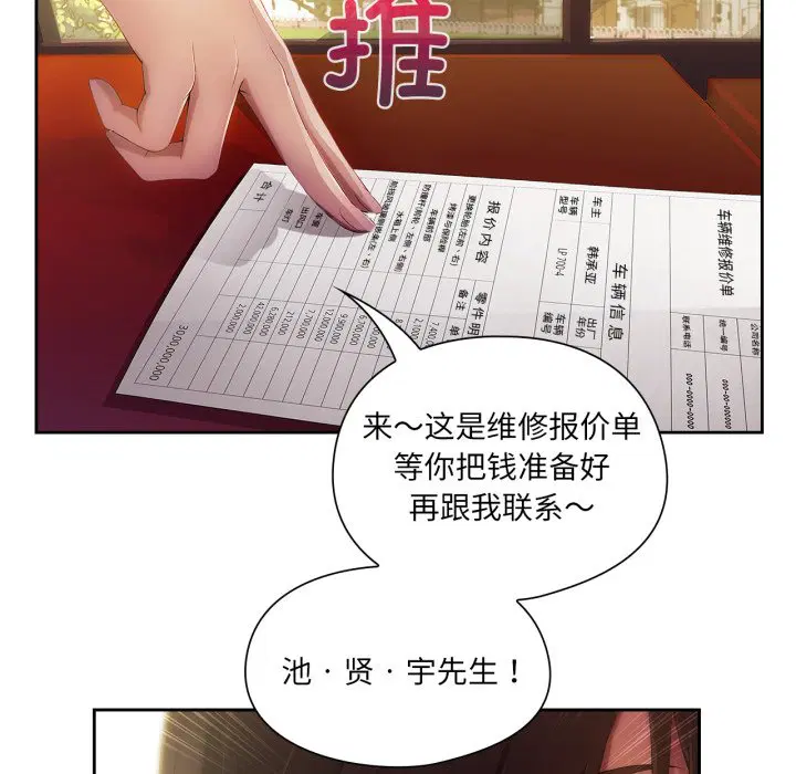 第5話