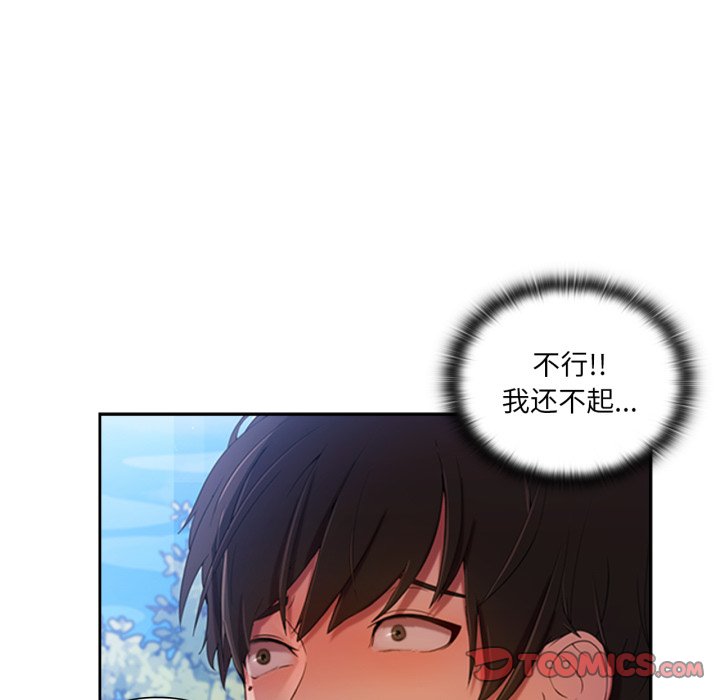 第5話