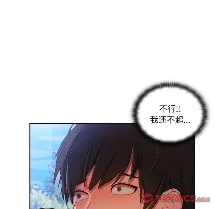 第5話