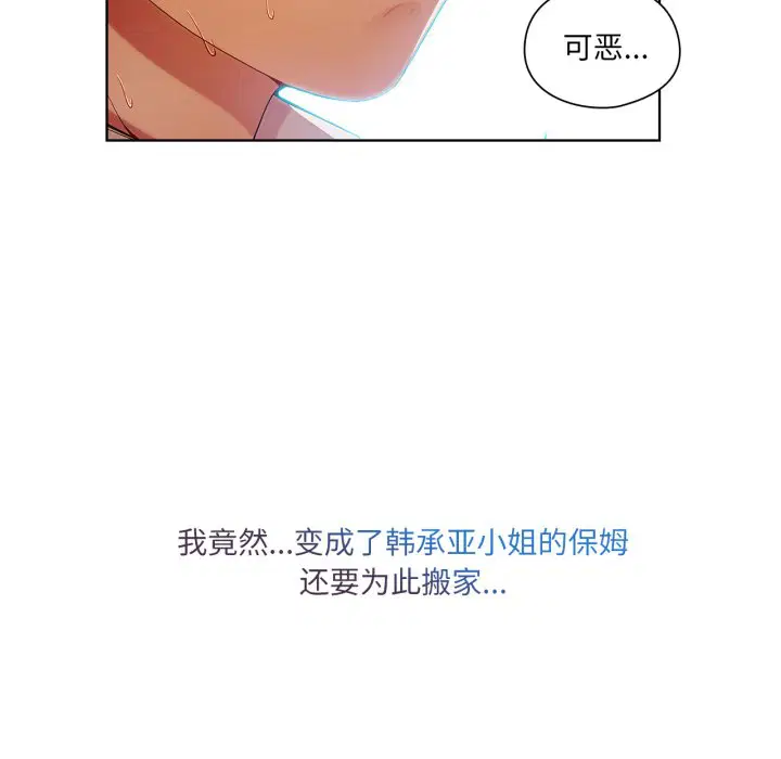 第5話