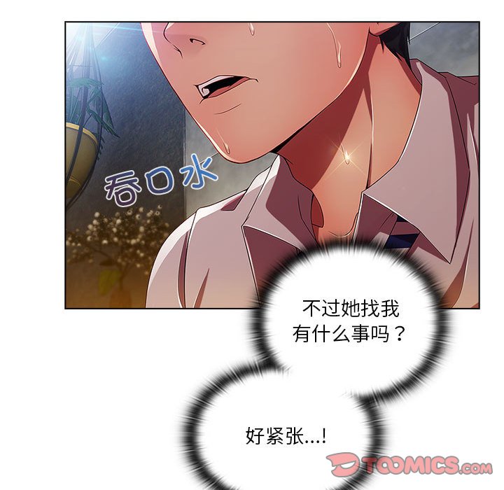 第8話