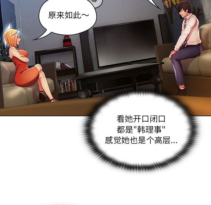 第8話