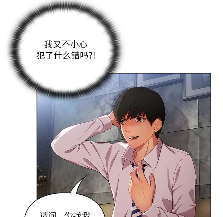 第8話