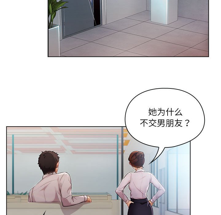 第8話