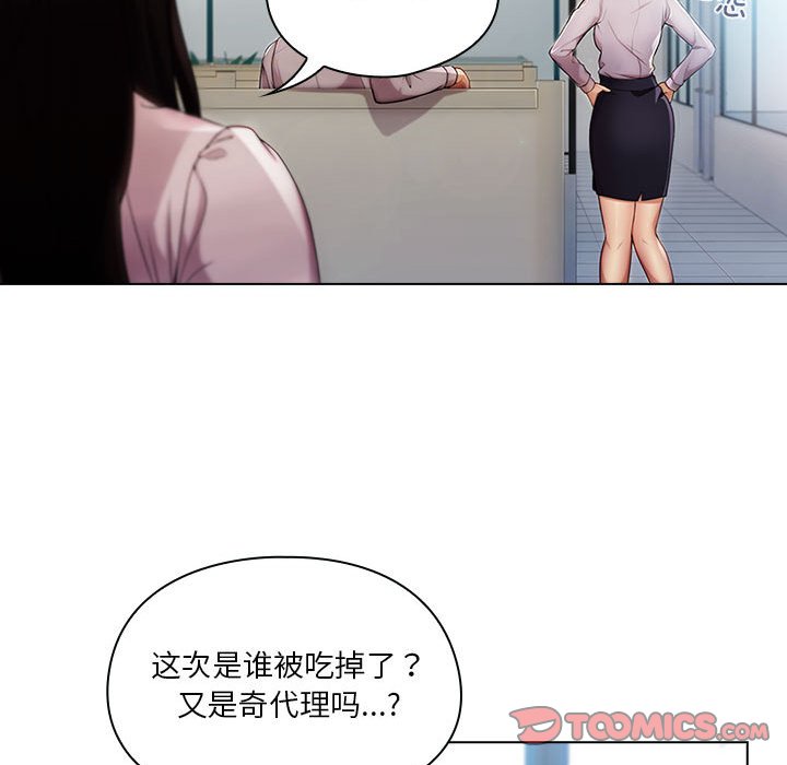 第8話