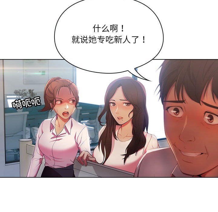 第8話