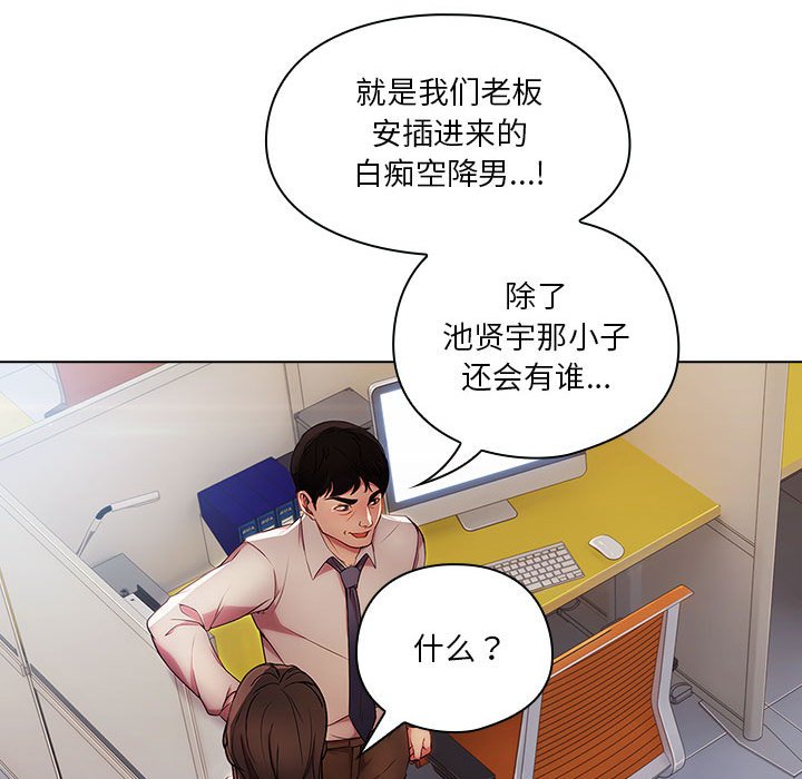 第8話