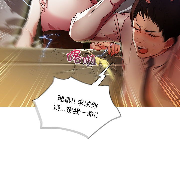 第8話
