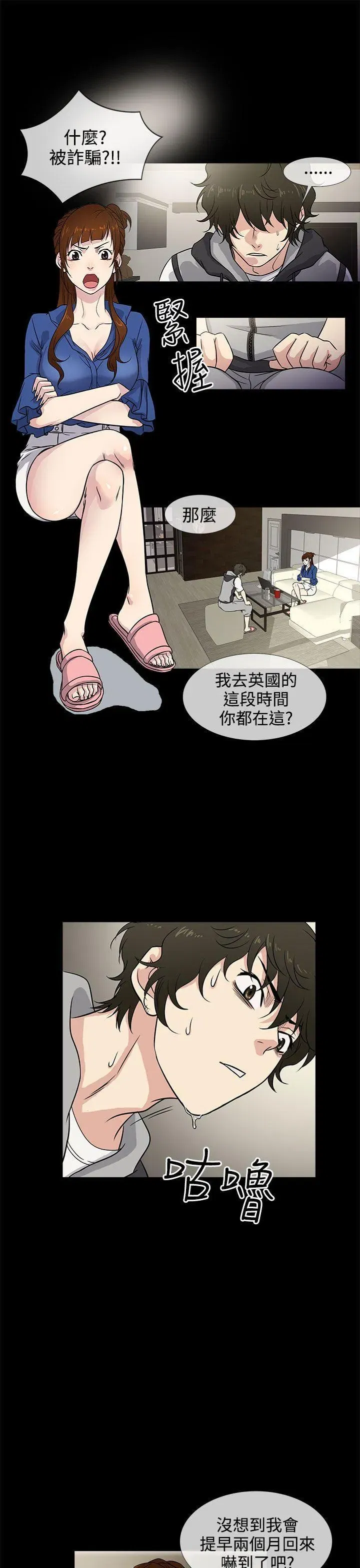第2話