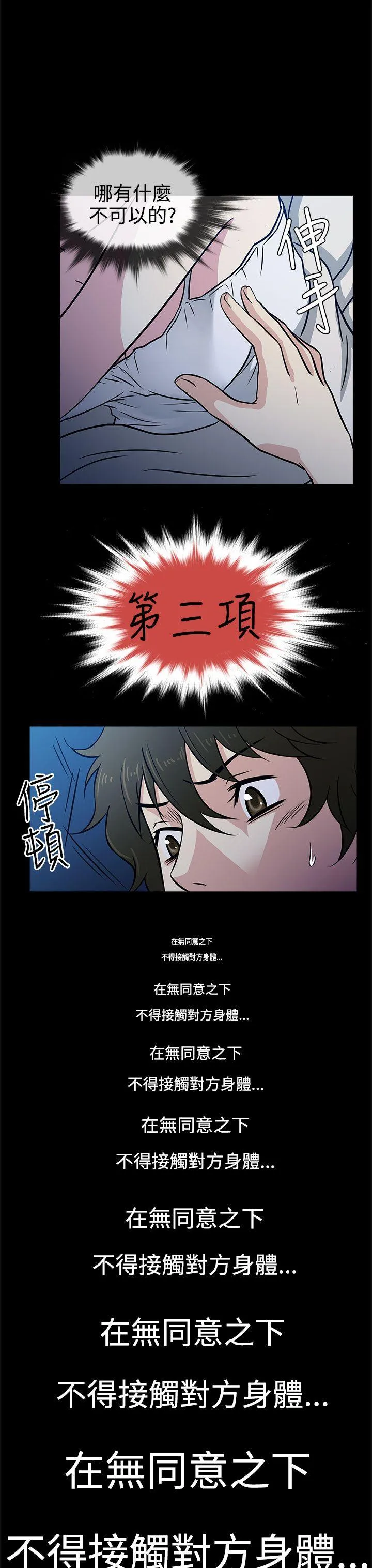 第3話