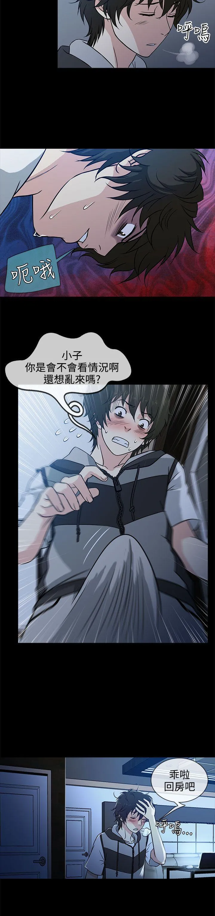 第3話
