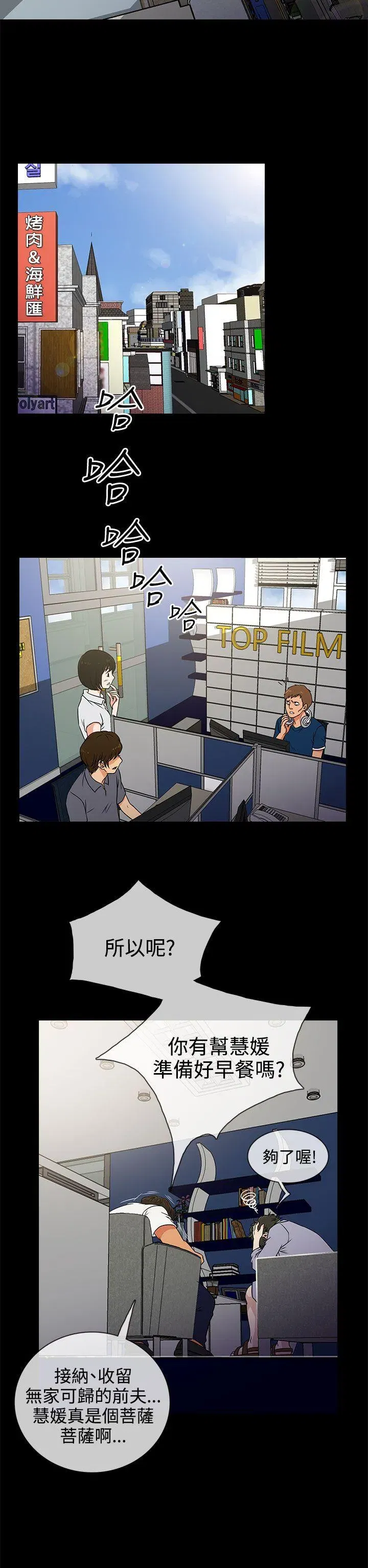第3話