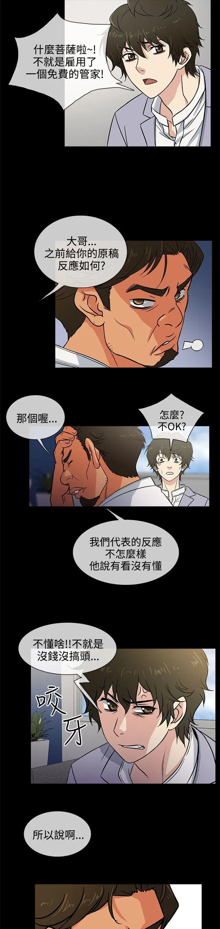 第3話