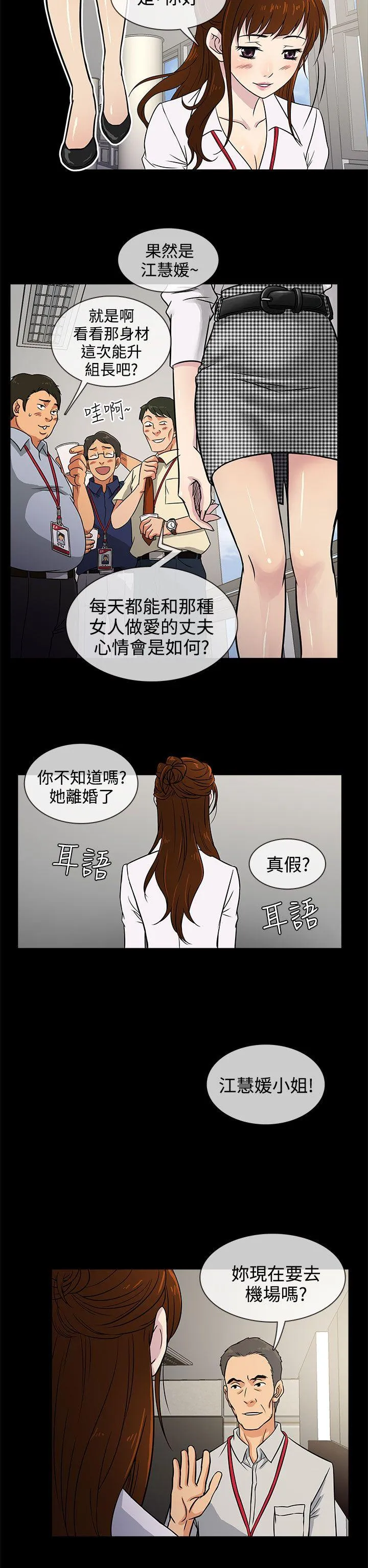 第3話