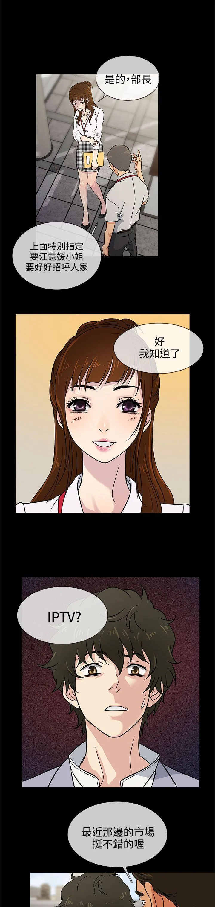 第3話
