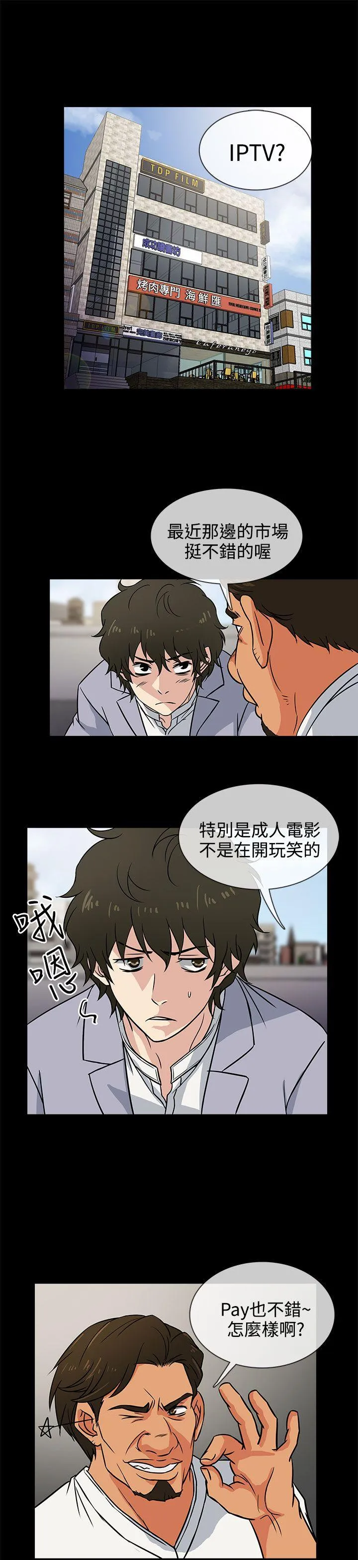 第4話