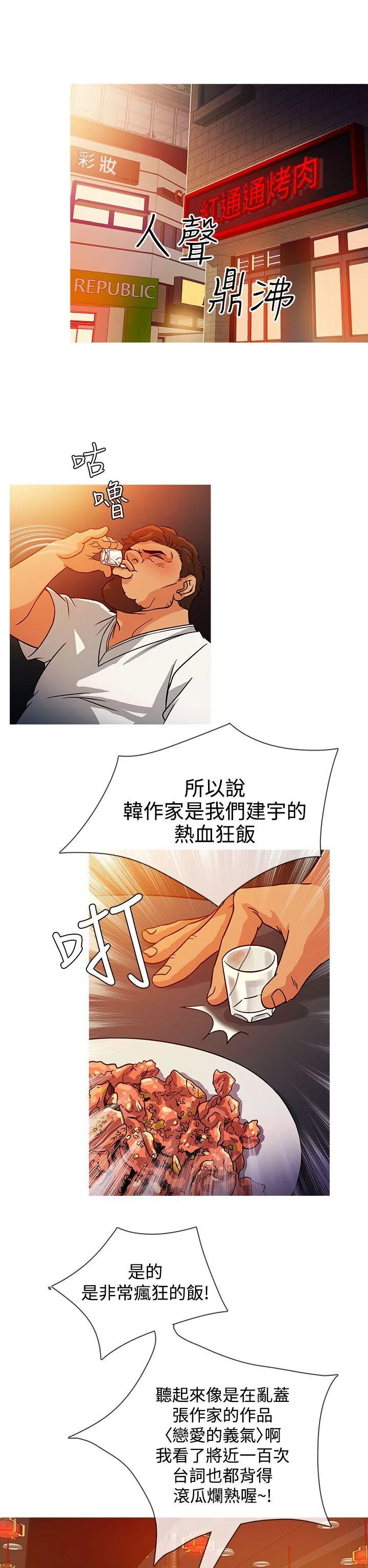 第4話
