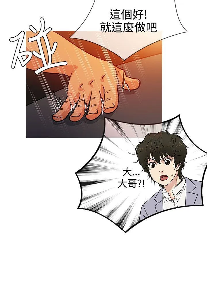 第4話
