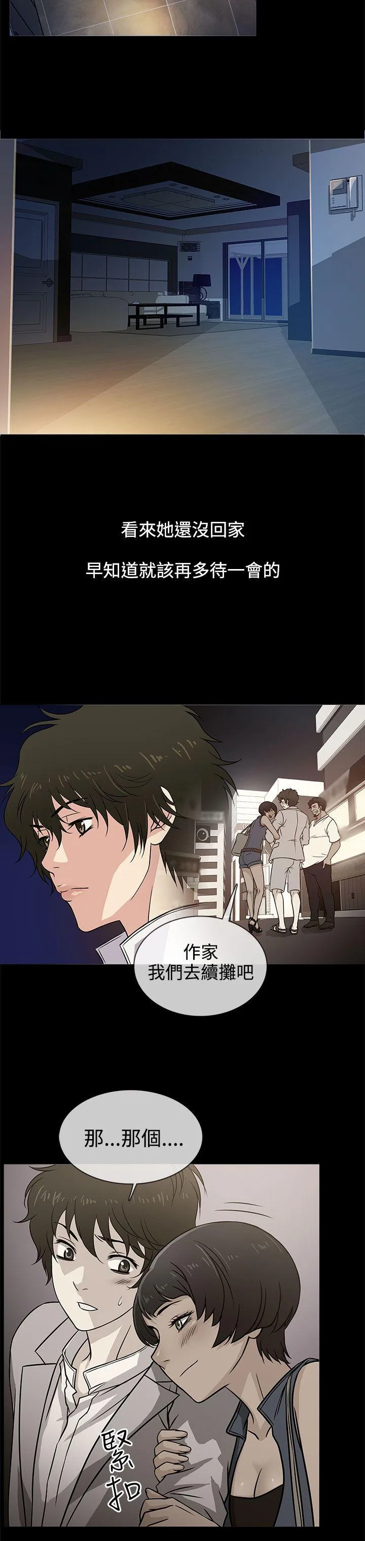 第4話