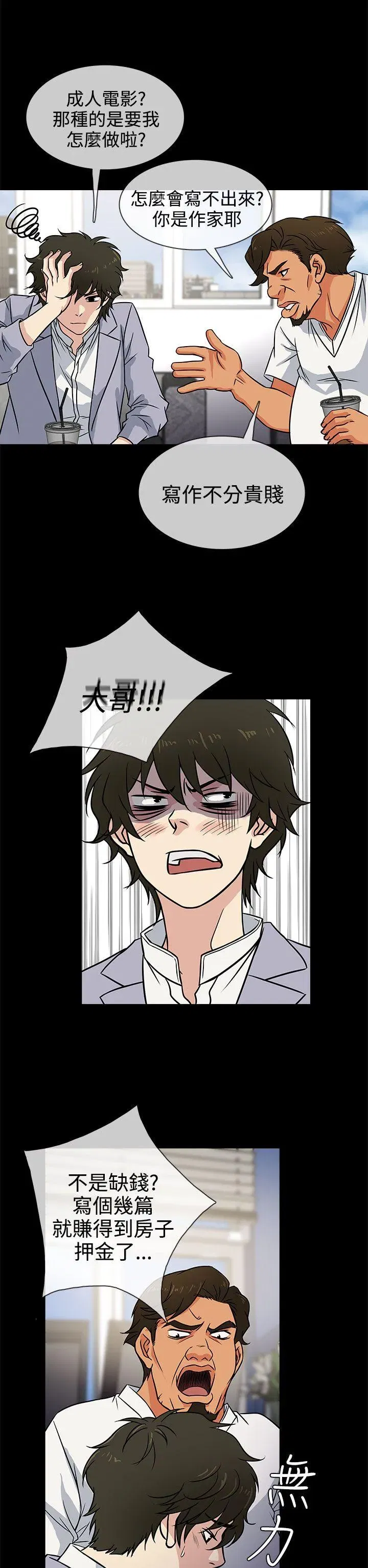 第4話